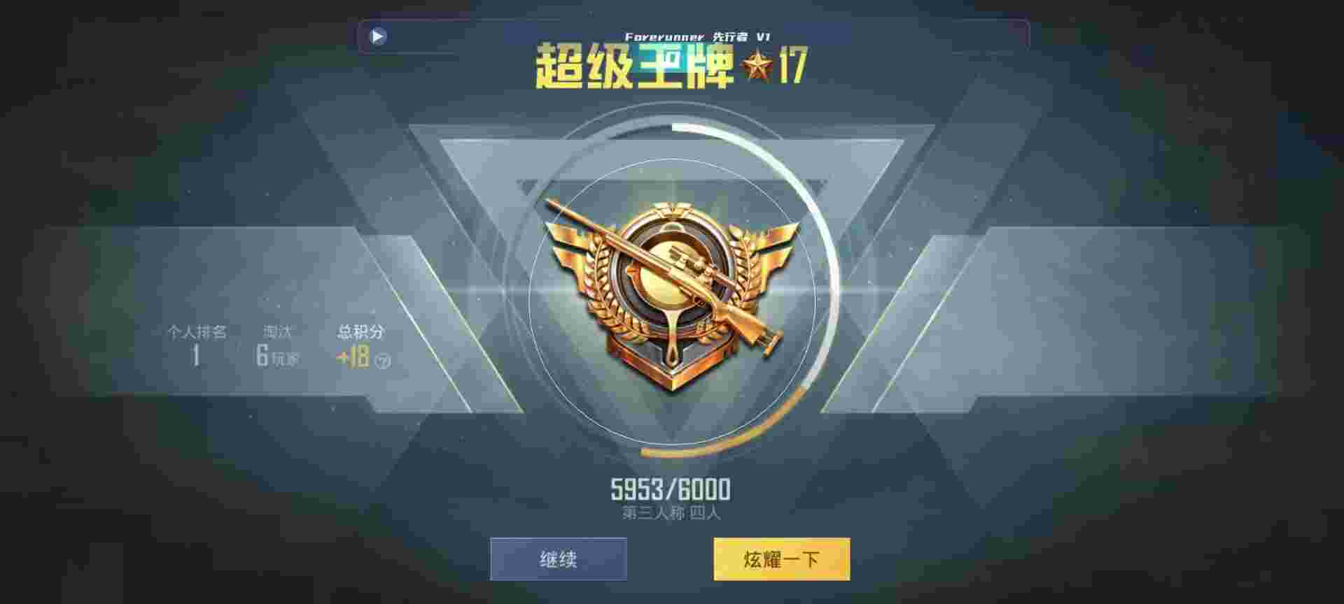 和平精英鸡腿辅助自瞄 - 和平精英s14赛季科技之心辅助预览图